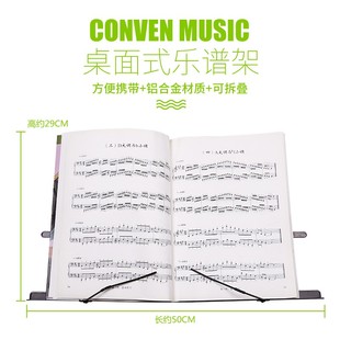 桌面折叠乐谱架子 读书阅读架 乐器乐谱支架 平板手机桌面式支架