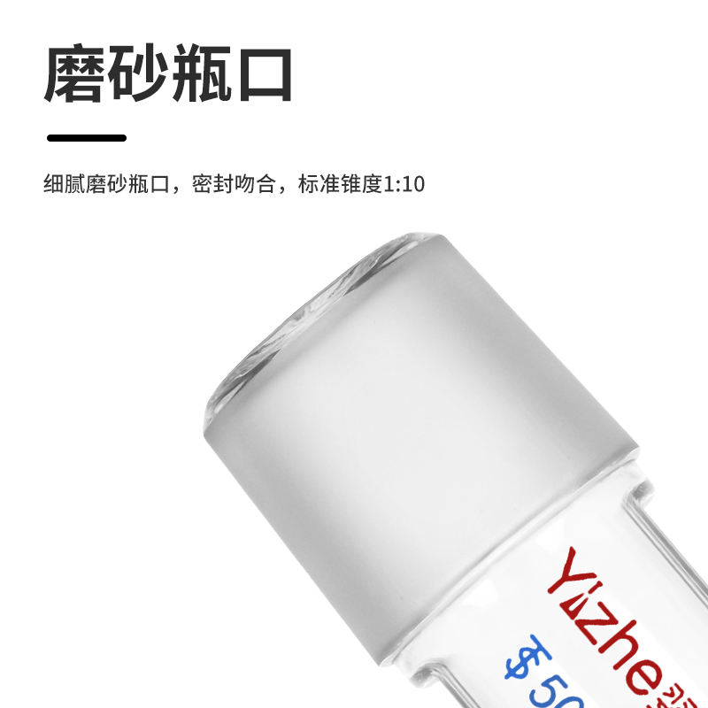 翌哲牌 玻璃塞磨砂口空心塞标准塞子玻具标准口塞密封塞高硼硅玻