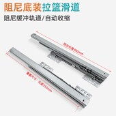 调味篮轨道底装 底部安装 阻尼 拉篮导轨改造碗碟架diy滑轨 厨柜底装