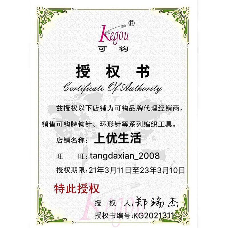 可钩牌钩针 diy毛线玩偶帽子工具防滑手柄不锈钢针头潮州前陇勾针