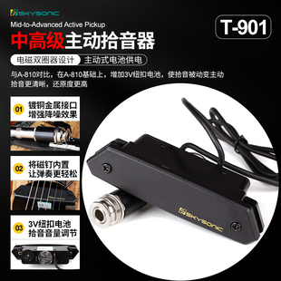 903可打板 902 天音木吉他拾音器免开孔扩音A710 810民谣吉它T901
