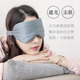 真丝睡眠眼罩睡觉遮光罩眼照神器男女眼带眼套冰袋冰敷眼睛罩蚕丝
