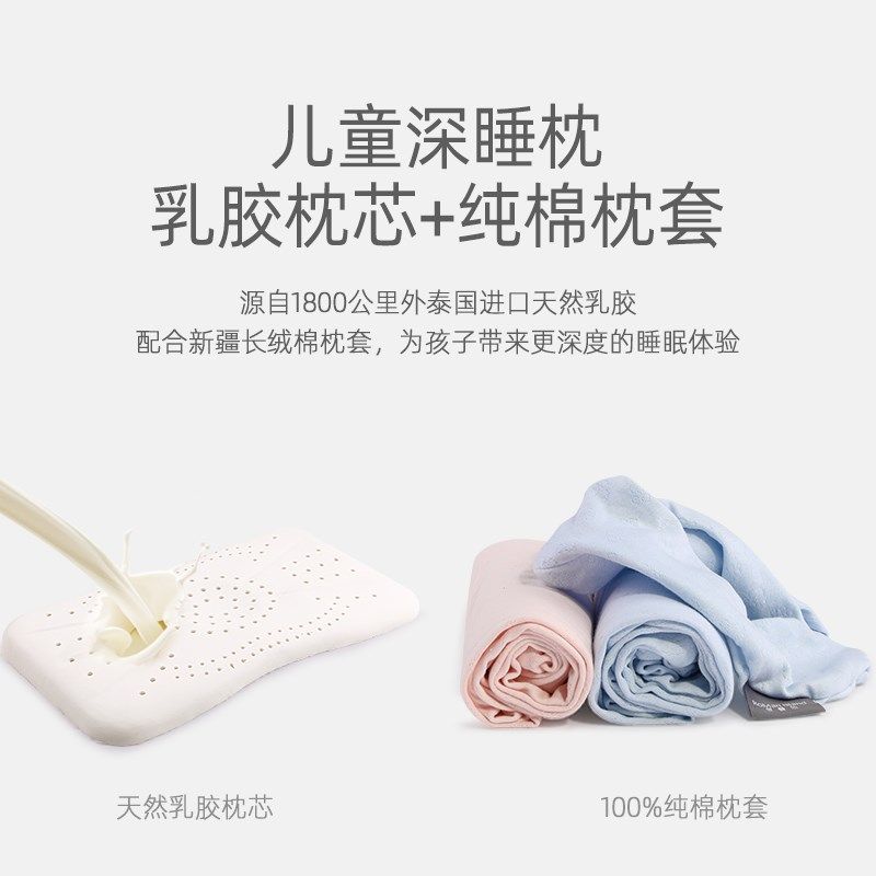 儿童乳胶枕四季通用加长宝宝婴儿枕头幼儿园1-2-3岁以上泰国天然,婴童用品,婴童枕头/枕芯,淘宝优惠券,粉丝福利购,淘宝优惠卷