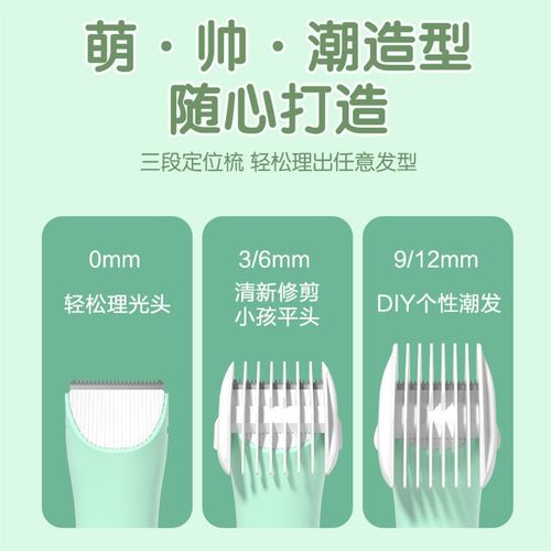新生儿剃胎毛电推剪儿童家用剃头刀婴儿理发器宝宝低音剃头发神器