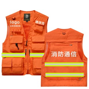 消防通信马甲背心男工作服定制应急救援安全反光衣服大码外套马夹