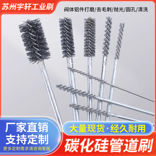 碳化硅管道刷内孔去毛刺刷磨料丝加工中心铝件打磨抛光刷交叉孔铝