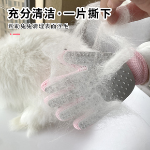 撸兔毛神器解决掉毛烦恼除浮毛兔子梳子手套软齿梳子长毛兔神器