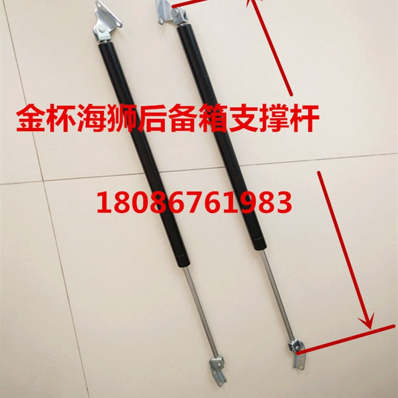 金杯海狮后门支撑杆后备箱气弹簧支撑液压杆尾门撑杆压杆45一对