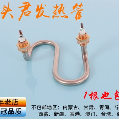 火头君不锈钢毛巾消毒柜电热毛巾车加热管加热棒发热管电炉丝配件