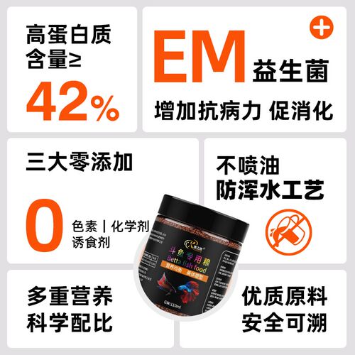 斗鱼专用饲料中国斗鱼泰国斗鱼普叉马尾半月高蛋白增色小颗粒鱼粮