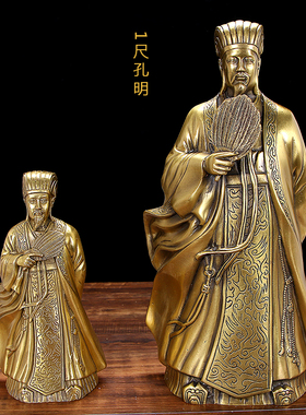 诸葛亮像纯铜三国诸葛孔明铜像武侯像孔明灯家用桌面中式书房摆件