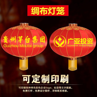 春节新年大红灯笼带led灯大门大号户外防水防晒灯笼定制印字广告