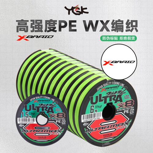 YGK WX8编12连盘绿色路亚PE线超强拉力远投耐磨顺滑钓鱼线主线