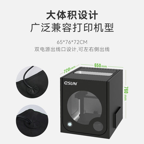 易生3D打印机恒温罩 防水防尘恒温保护仓 可拆卸静音3D打印配件