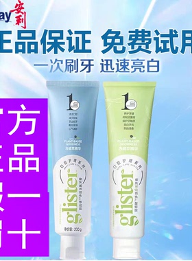 安利牙膏官方正品丽齿健白茶薄荷含氟牙膏清新口气家庭蛀牙清洁