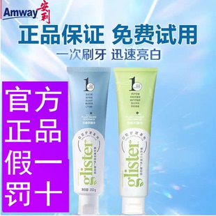 安利牙膏官方正品 丽齿健白茶薄荷含氟牙膏清新口气家庭蛀牙清洁