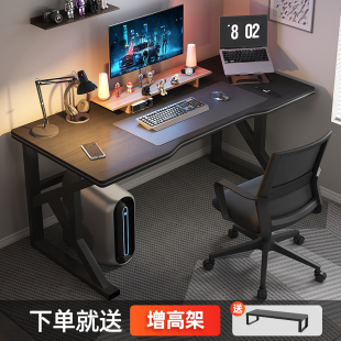 电竞桌椅套装 电脑桌台式 家用书桌卧室简易办公桌子工作台学习桌