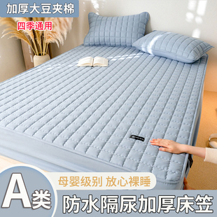 四季 防水床笠2024新款 通用婴儿童a类隔脏隔尿床罩保护套加厚单件