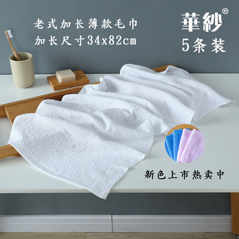 纯棉100%全棉洗脸巾白色毛巾老式薄款加长洗澡搓澡吸水擦汉巾速干