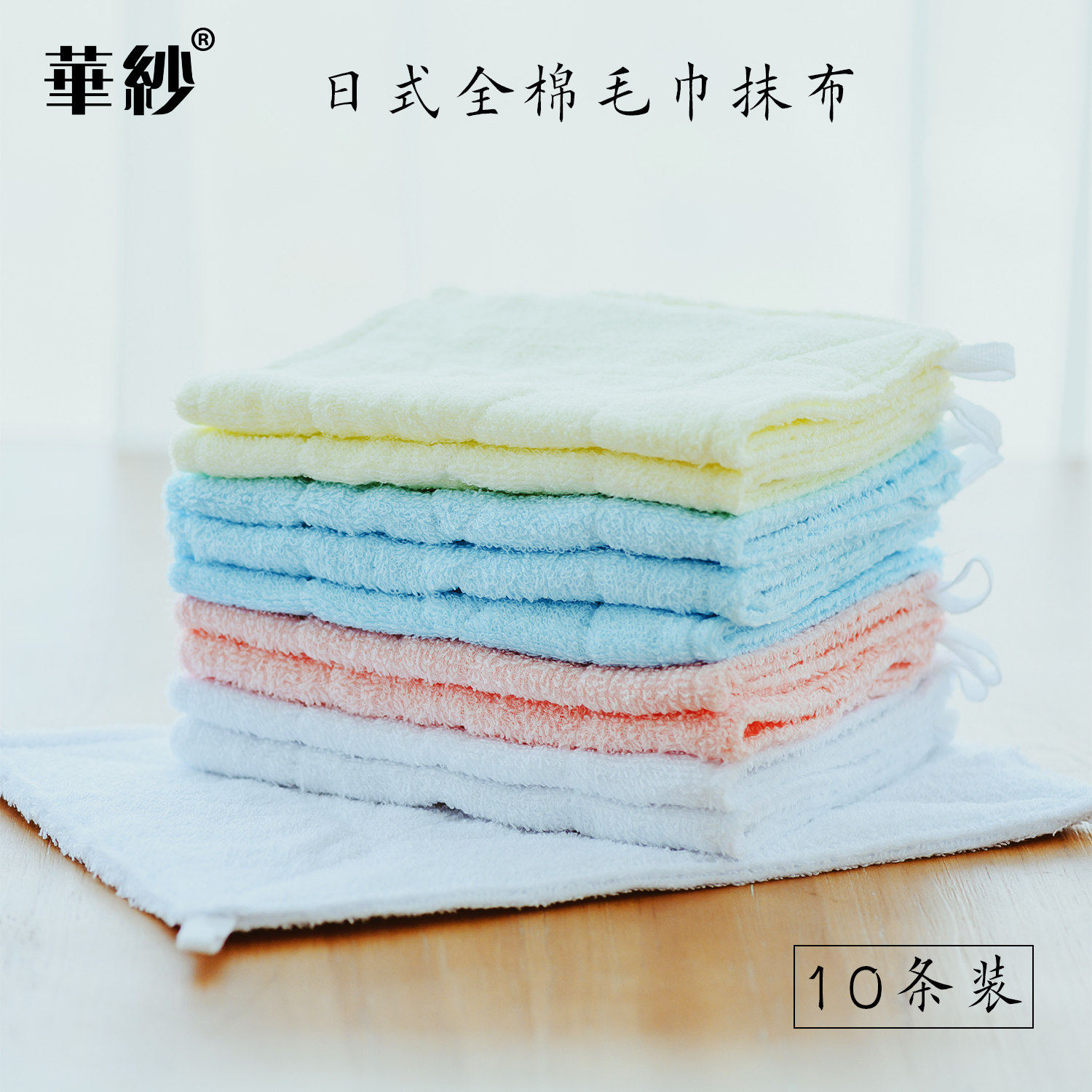 华纱全纯棉抹布白色家用双层清洁擦布挂绳吸水百洁布加厚学生摸布