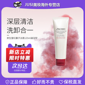 资生堂红腰子洗面奶50 125ml 清爽滋润肌活焕采洁面膏温和洁面乳