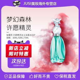 瓶 Anna 30ml 安娜苏许愿精灵女士淡香水 女朋友生日礼物 sui