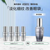 Lancome 眼部肌底液淡纹舒缓精华小样旅行装 兰蔻大眼精华5 20ml