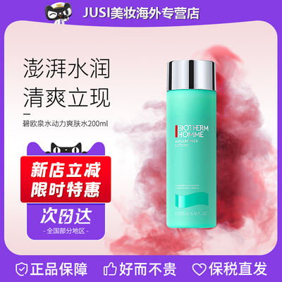 Biotherm碧欧泉水动力爽肤水
