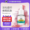 Kiehl 科颜氏科颜氏祛痘精华15ml液体痘痘贴水杨酸祛痘面部精华