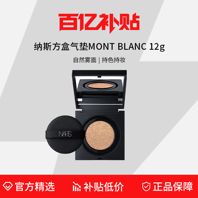 持妆高遮瑕控油贴肤黑方气垫套装