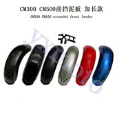 泥30款 前泥瓦瓦叛逆者 总成50沙板0除 泥CM改装 加长板挡 0前挡CM