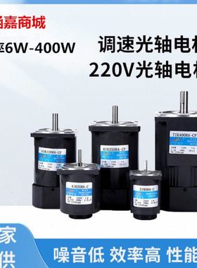 200W调速电机/光轴马达6IK200RA-DF/61K200RA-DF/交流220V/2800转