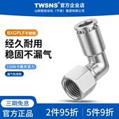 6接头10 外 14不锈钢4 M52R螺纹P01 气动快插LF弯通