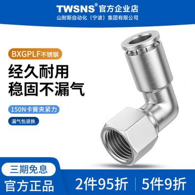 外/RO/14不锈钢4/6接头10 8/M52R螺纹P01/16/12/气动快插LF弯通/