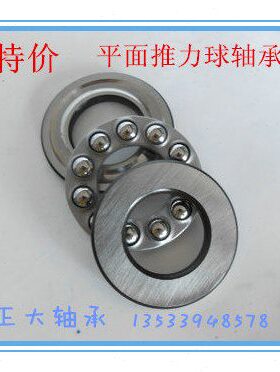 283球 力512 512512铜轴承512推38 面30512 512 24  平51232264