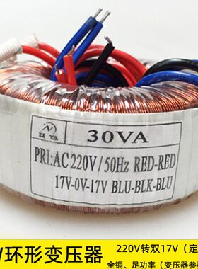 双双定做双18V可30VV环形变压器24V双7双纯铜功放26VW302201电源V
