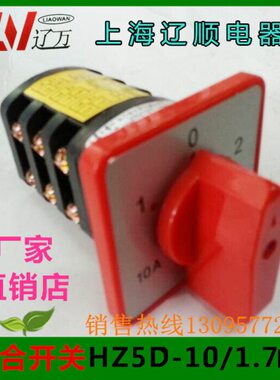 1组合D H100M .开关 7W5上海辽顺 10K.1/7Z5A-