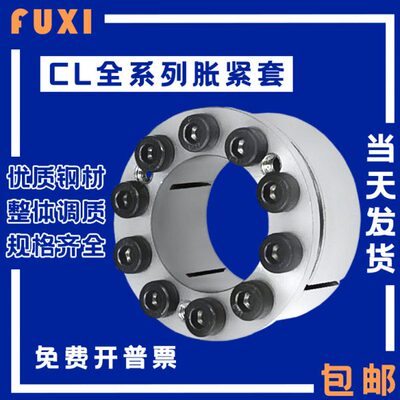 CL胀紧套MLM涨套KE免键轴衬胀套Z8B涨紧套SCE201账套Z24胀套EUX16