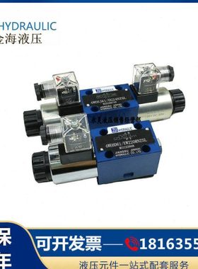 金海JINHAI 电磁换向阀 4WE6J61/EG24NZ5L 4WE6H 6E 6U 6M 6G 6D