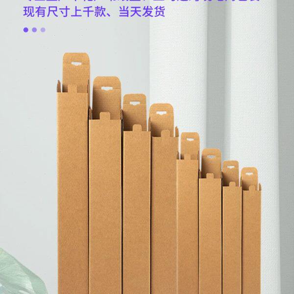 长条纸箱干花芦苇纸盒鱼竿汽车太阳膜雨刮器车衣锦旗包装牛皮盒