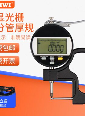 百千壁0*测厚仪上海-厚薄壁30规规10管厚测量仪思管为厚管数显分