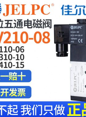 441J8佳尔灵4气动0V1140 LP10E220V磁电气24VCVV21-4阀00阀V3控制