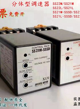 型分体M开关LS控制单S2电机12S2MSS2SSD包邮相S-2调速器东方原装S