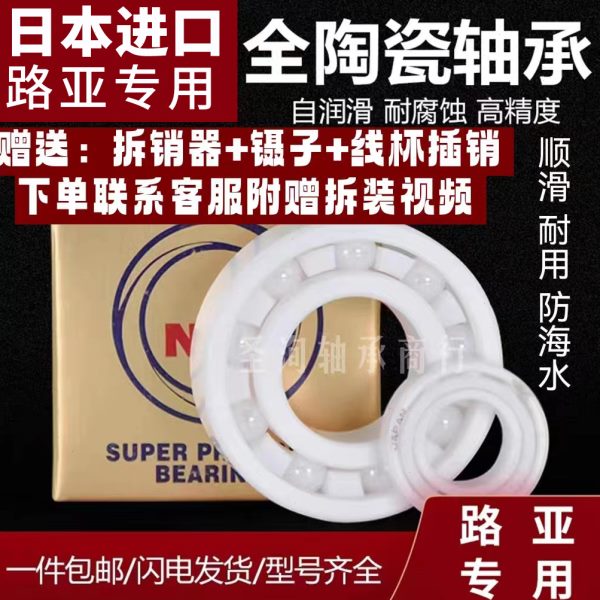 禧玛诺CQBFS阿德BFS库拉多红蝎微物轮改装日本进口陶瓷轴承带音DC