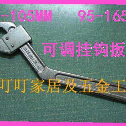 611201月牙扳手35-105可调钩型扳手 活动钩形扳手 611202  95-165 - 实物图