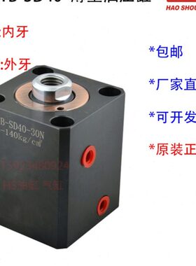 好手HS薄型油缸HTB-SD40*5/10/15/20/25/30/40/50/60/70/80/90