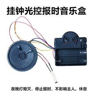 控音乐盒报光时点时钟表机芯敲报器点静音音乐挂钟机芯整多功能芯
