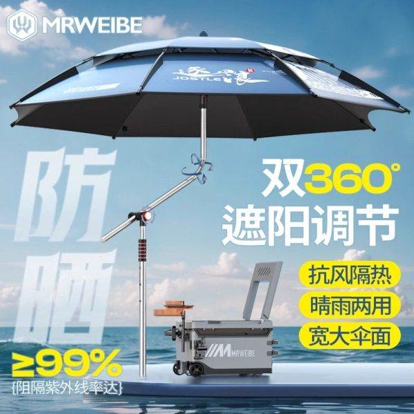 2024新款防雨伞钓鱼伞万向大钓伞钓鱼专用拐杖伞户外遮阳伞