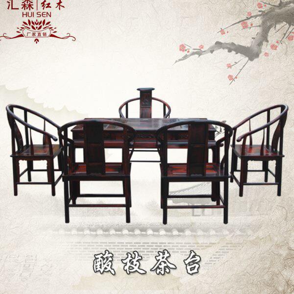 广西东兴红木家具老挝大红酸枝茶桌六件套交趾黄檀明清古典休闲桌