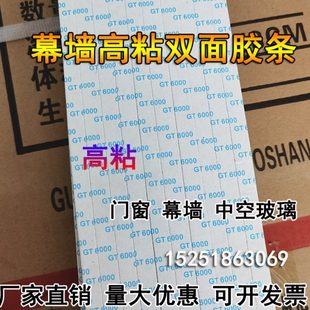 高粘幕墙双面胶条中空玻璃门窗固定粘胶条填缝阳光房黑色胶条包邮